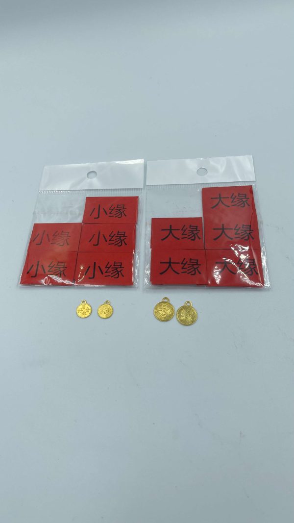 Destiny Disc (大缘小缘)