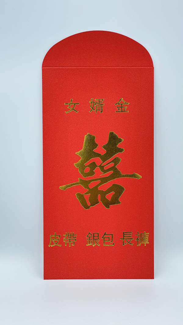 Red Packets-Son-in-law