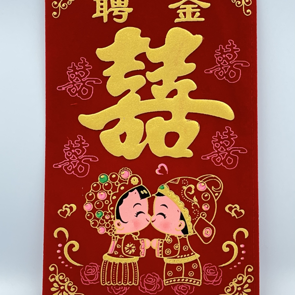 Red Packets-Pin Jin（聘金）
