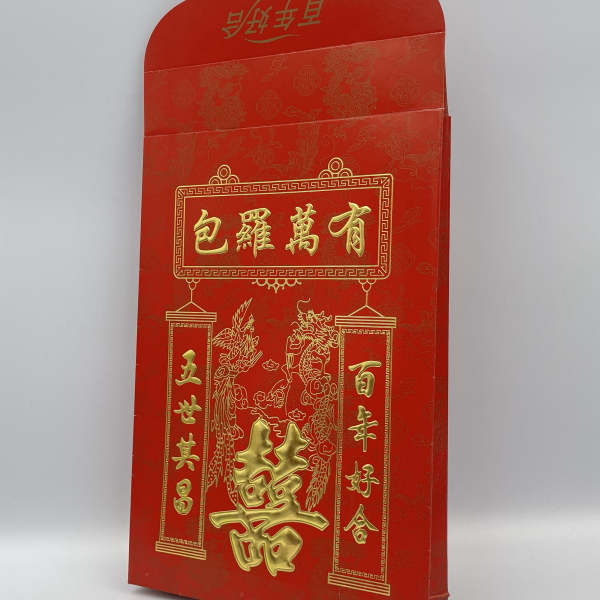 Red Packet- All-Inclusive Red Packet（包罗万有礼金）